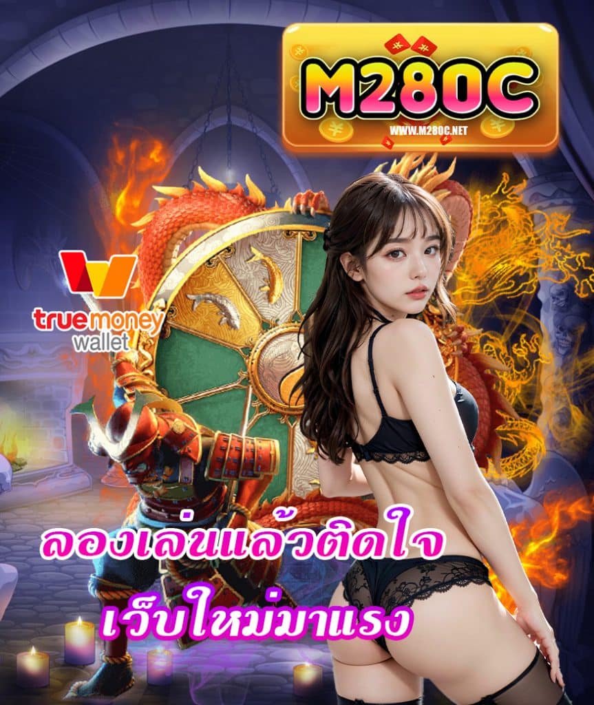 m280c
