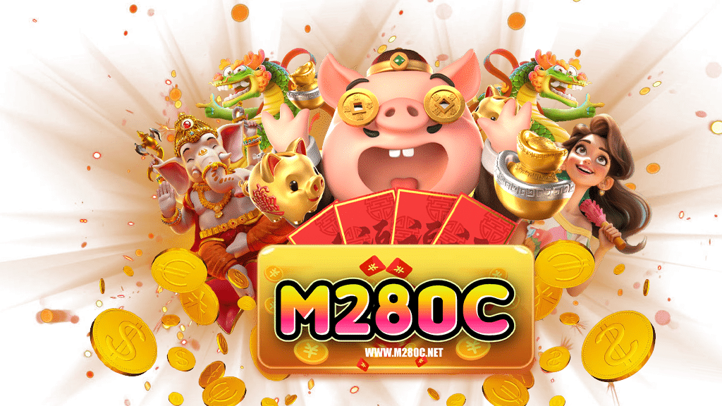 m280c-สมัครสมาชิก